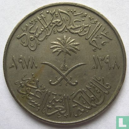 Saudi-Arabien 100 Halala 1978 (Jahr 1398) "F.A.O." - Bild 1