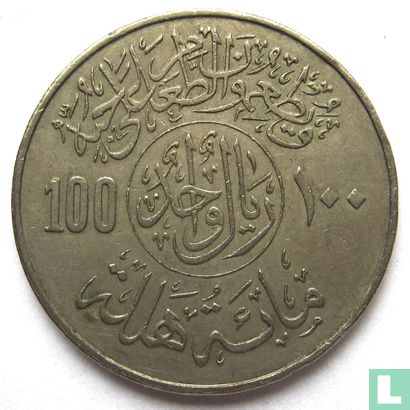 Saudi-Arabien 100 Halala 1978 (Jahr 1398) "F.A.O." - Bild 2