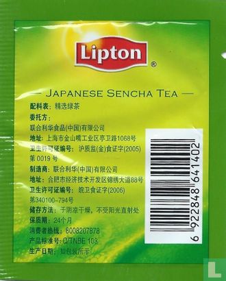 Japanese Sencha Tea  - Image 2