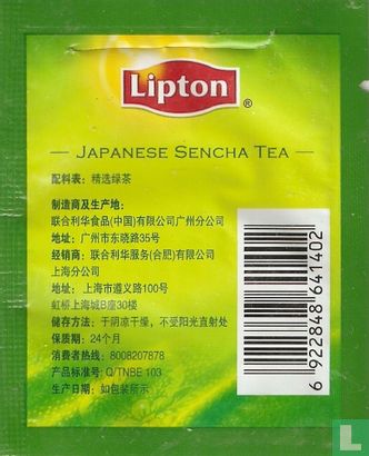 Japanese Sencha Tea - Image 2
