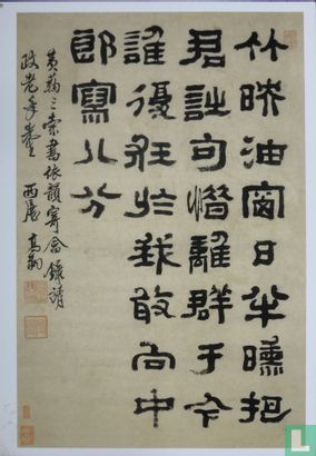 Gao Xiang Calligraphy. A Seven-Syllable Four-Line Poem. Qing Dynasty