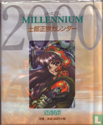 Shirow Masamune 2000 Millennium - Image 1