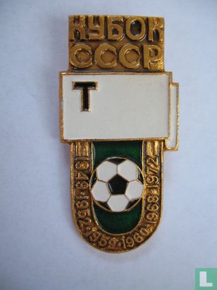 Кубок СССР T 1949-1952-1959-1960-1968-1972