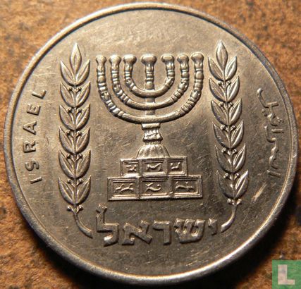 Israel 1 lira 1963 (JE5723 - large animals) - Image 2