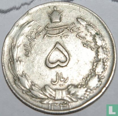 Iran 5 rials 1962 (SH1341) - Image 1
