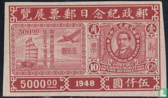 Postzegeltentoonstelling Nanking