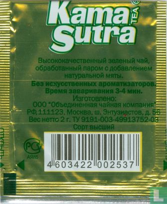 Green tea with mint - Image 2