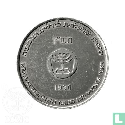 Israel Greetings (A Star out Of Jacob) 1990 - Image 1