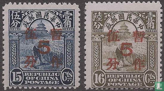 Rice harvest, with overprint