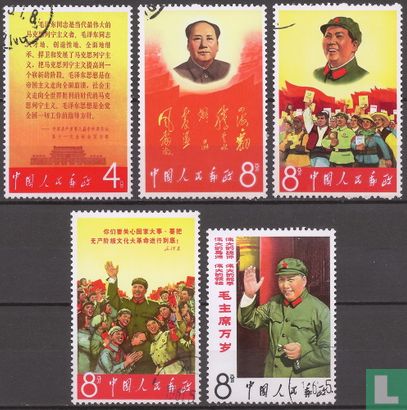 Poèmes de Mao Tsé-Toung
