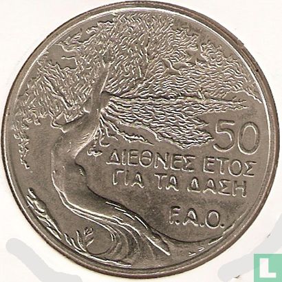 Cyprus 50 cents 1985 "FAO - International Year of Forest" - Image 2