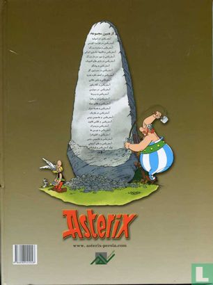 [Asterix and the Great Crossing]  - Afbeelding 2