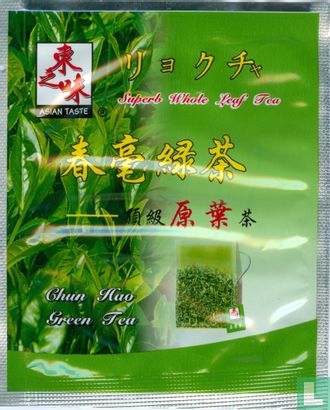 Chun Mao Green Tea - Afbeelding 1