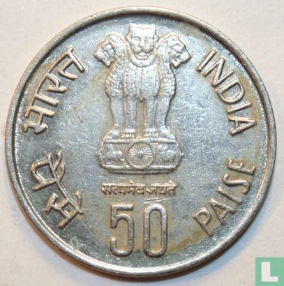 Inde 50 paise 1986 (Bombay) "FAO" - Image 2
