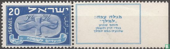 Joods Nieuwjaar (5709)
