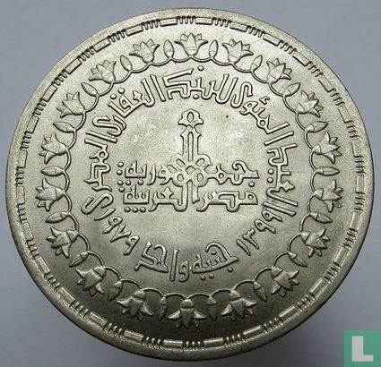 Egypt 1 pound 1979 (AH1399 - silver) "100th anniversary Egyptian Real Estate Bank" - Image 2