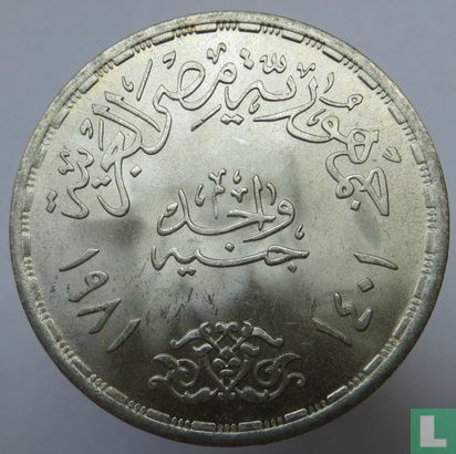 Égypte 1 pound 1981 (AH1401) "FAO - World Food Day" - Image 1