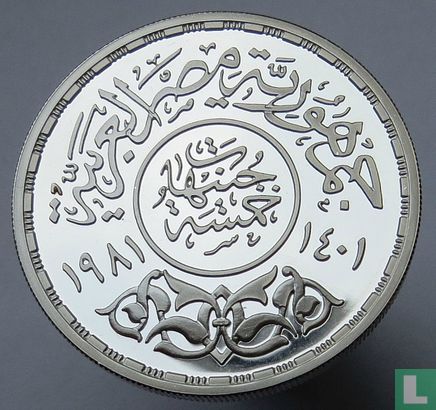 Egypt 5 pounds 1981 (AH1401 - PROOF) "International Year of the Child" - Image 1