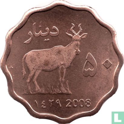 Darfur Sultanate 50 dinars 2008 (year 1429 - Copper Plated Brass - Prooflike) - Image 1