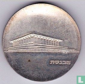 Israel 5 Lirot 1965 (JE5725) "17th anniversary of independence - Knesset building" - Bild 2