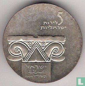 Israël 5 lirot 1964 (JE5724) "16th anniversary of independence - Israel museum" - Afbeelding 1