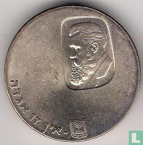 Israel 5 lirot 1960 (JE5720) "12th anniversary of Independence - 100th anniversary Birth of Theodore Herzl" - Image 2