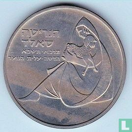 Israel 1 lira 1960 (JE5721) "100th anniversary Birth of Henrietta Szold" - Image 2