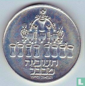 Israël 5 lirot 1973 (JE5733) "Hanukka - Babylonion lamp" - Afbeelding 2