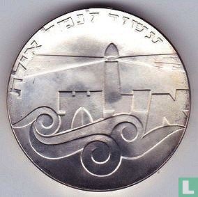 Israël 5 lirot 1967 (JE5727) "19th anniversary of independence" - Image 2