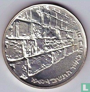 Israël 10 lirot 1967 (JE5727 - PROOF) "The victory coin" - Afbeelding 1