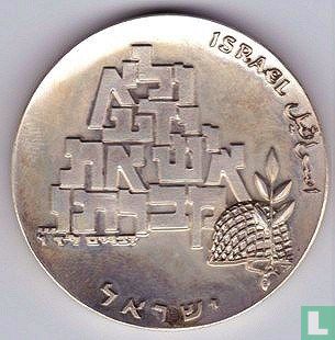 Israel 10 Lirot 1969 (JE5729) "21st anniversary of Independence" - Bild 2