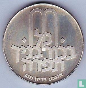 Israël 10 lirot 1971 (JE5731) "Pidyon Haben" - Image 2