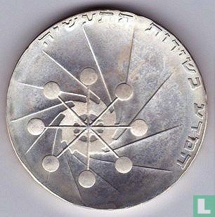 Israel 10 Lirot 1971 (JE5731 - ohne Stern) "23rd anniversary of Independence" - Bild 2