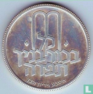 Israel 10 lirot 1972 (JE5732 - PROOF) "Pidyon Haben" - Image 2
