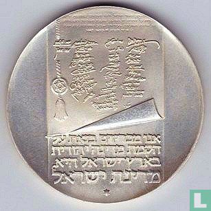 Israël 10 lirot 1973 (JE5733) "25th anniversary of Independence" - Image 2