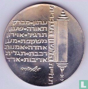 Israel 10 lirot 1974 (JE5734) "26th anniversary of Independence" - Image 2