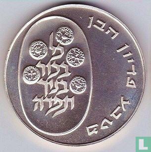 Israël 10 lirot 1973 (JE5733) "Pidyon Haben" - Afbeelding 2