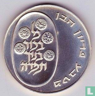 Israël 10 lirot 1974 (JE5734) "Pidyon Haben" - Afbeelding 2