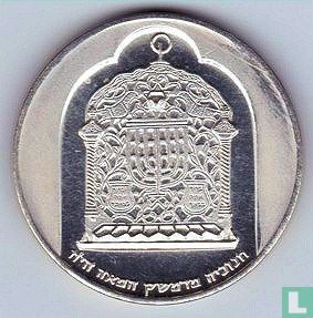 Israel 10 lirot 1974 (JE5735) "Hanukka - Damascus hanukkiyah" - Image 2