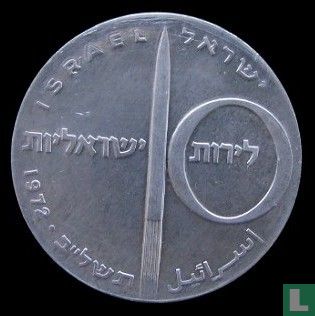 Israel 10 Lirot 1972 (JE5732) "24th anniversary of Independence" - Bild 1