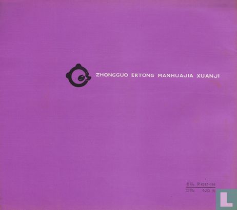 [Sanmao] - Bild 2