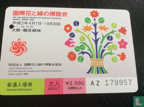 International Garden and Greeny Exposition Japan