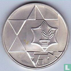Israël 1 sheqel 1983 (JE5743) "35th anniversary of Independence" - Afbeelding 2
