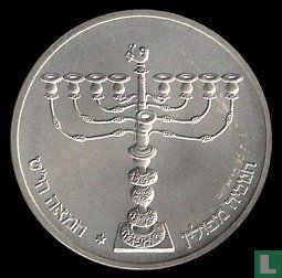 Israël 1 sheqel 1981 (JE5742) "Hanukkiya from Poland" - Image 2