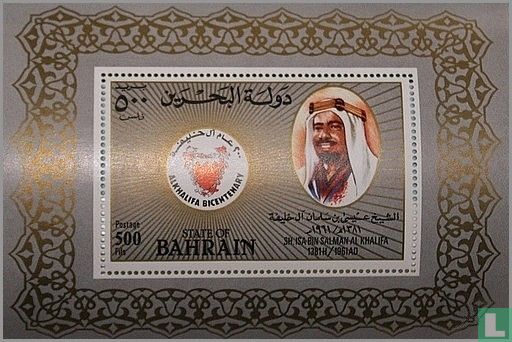200 jaar dynastie Al-Khalifa