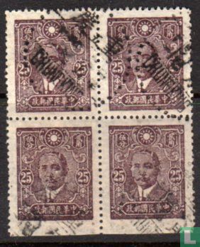 Chan 551d BOTTOM margin Imperforated cancelled Chungking 重慶 (w5)