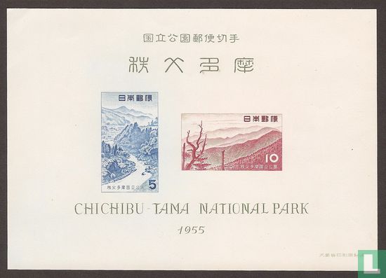 Chichibu-Tama-Nationalparks - Bild 1