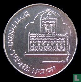 Israël 1 nouveau sheqel 1986 (JE5747) "Hanukkiya from Algeria" - Image 2