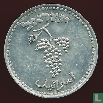 Israel 25 mils 1948 (JE5708) - Image 2