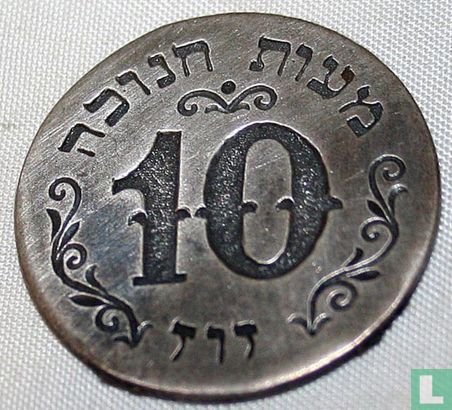 Austria Hanuka 10 zuz coin 1920 - Afbeelding 1